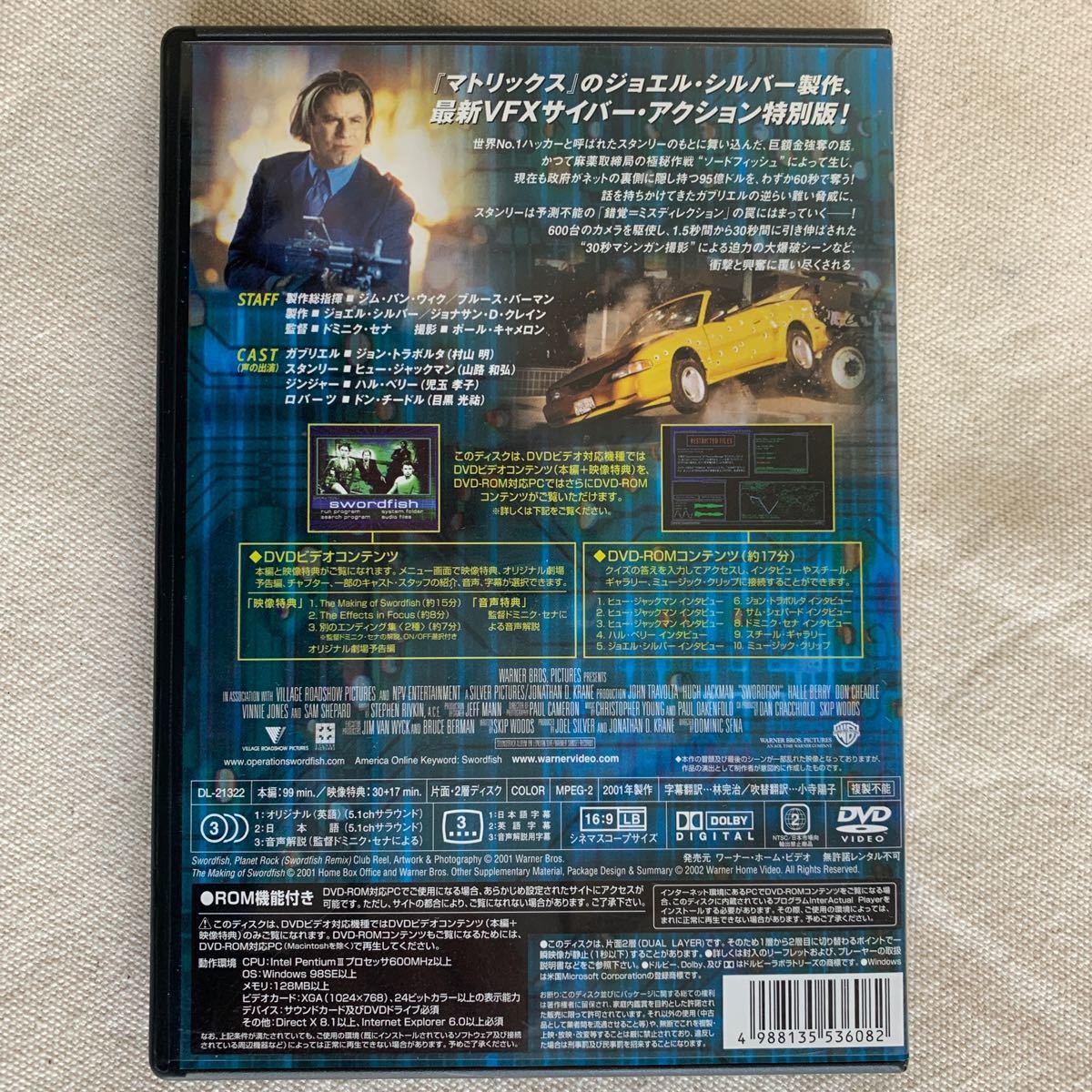 ◇ SWORDFISH ◇  DVD セル版