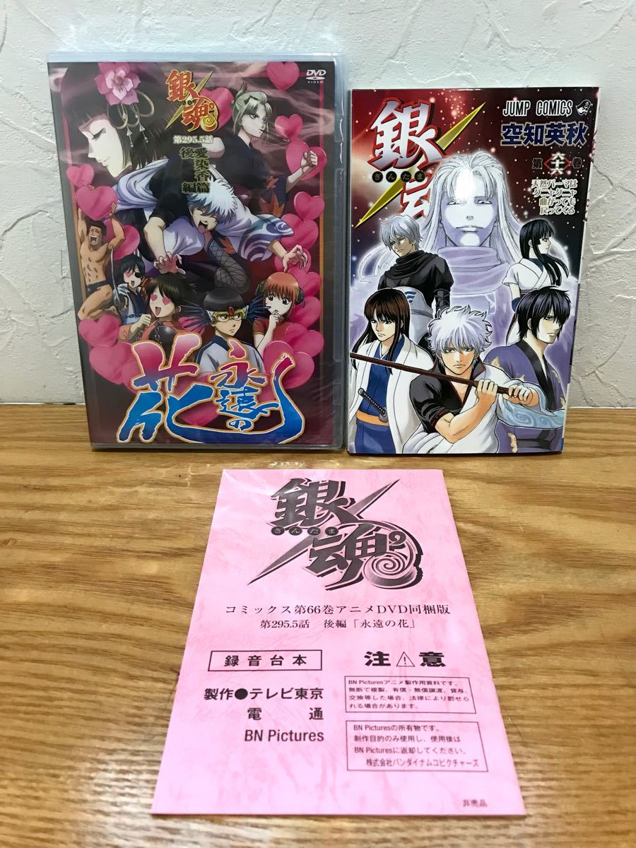 銀魂*1〜69巻*アニメDVD同梱版あり-connectedremag.com