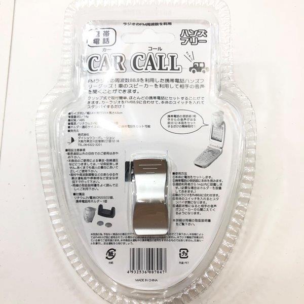 CAR CALL カー コール 携帯電話 ハンズフリー FM周波数 88.9 2個 格安 訳アリ まとめ売り Fb-184_画像3