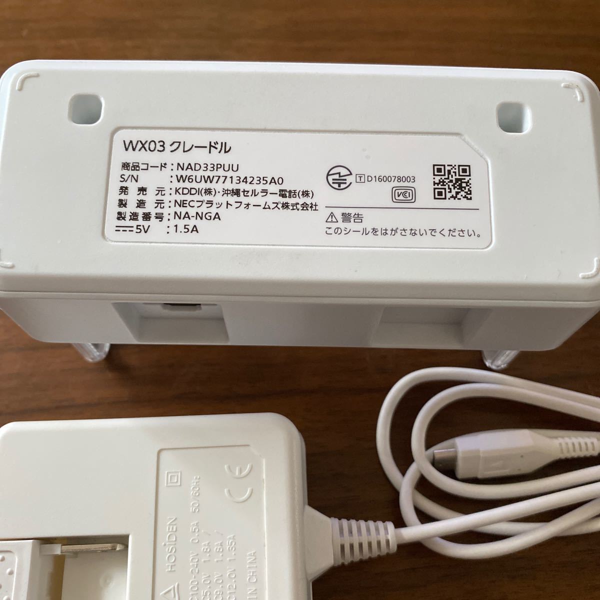 UQ WiMAX   WX03 モバイルルーター　 クレードル