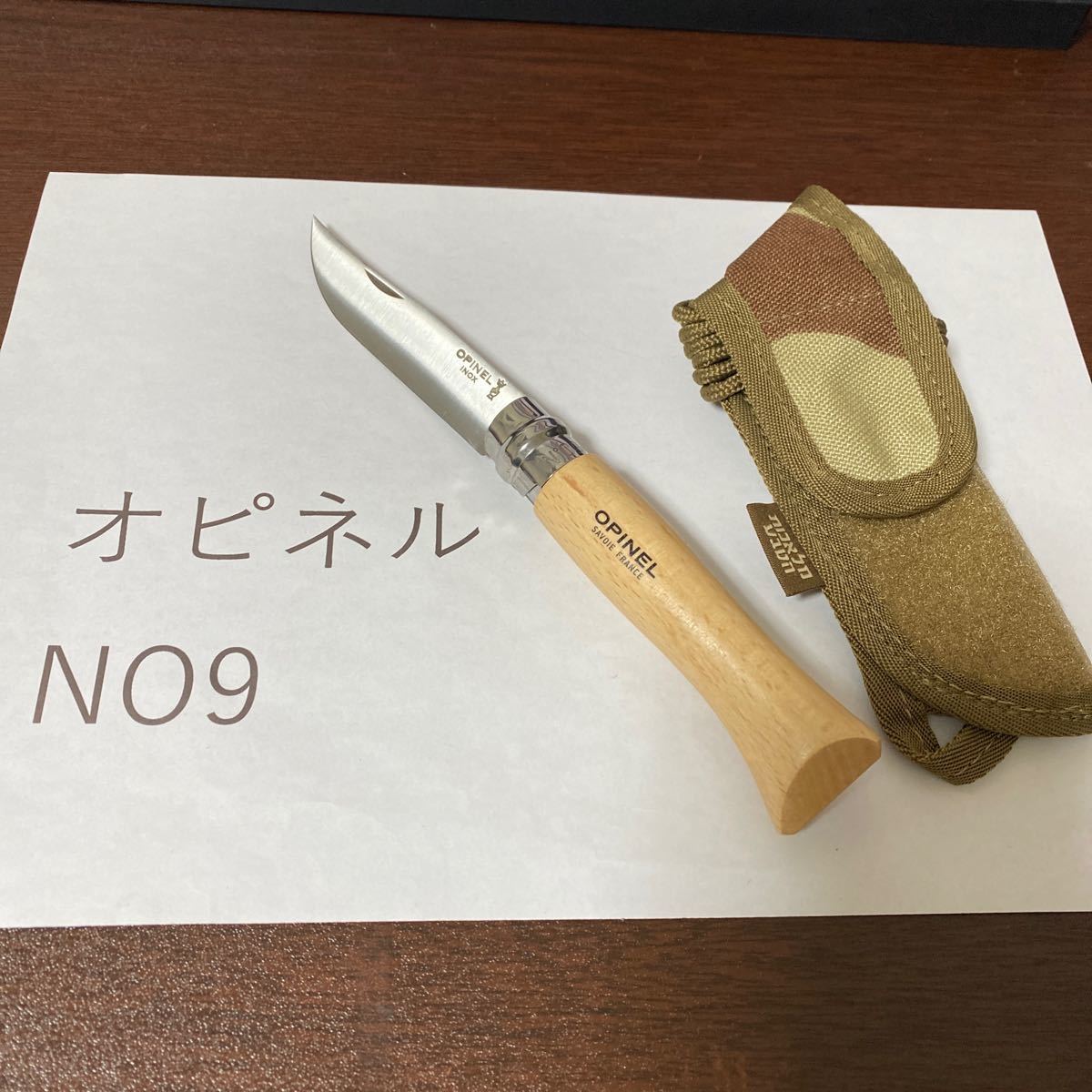 写真は現物　オピネル　並行輸入　no9 ステンレス　ナイフケース付