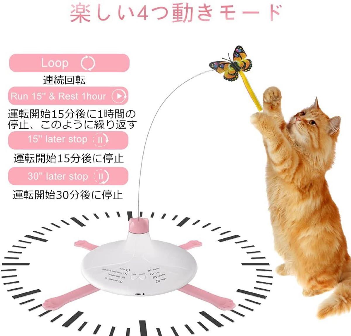 猫おもちゃ 電動 猫じゃらし 猫用電動おもちゃ 電動猫じゃらし  自動回転