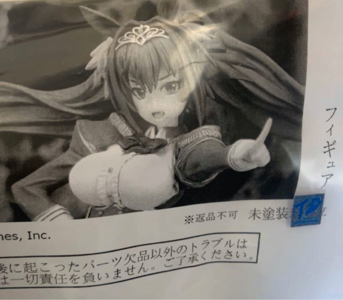 ダイワスカーレット ウマ娘 プリティーダービー ガレージキット ダイワスカーレット ウマ娘 プリティーダービー ガレージキット