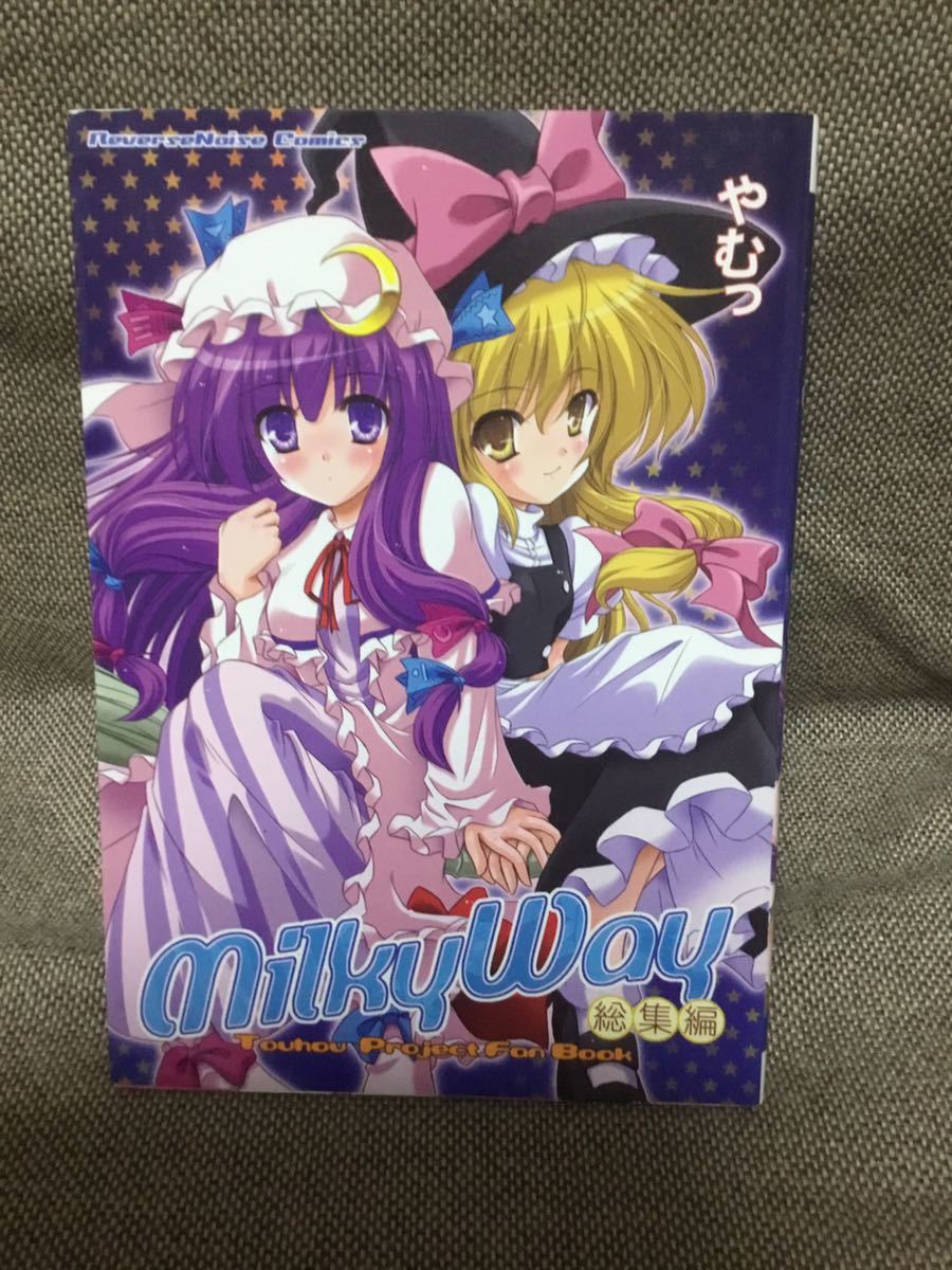 Paypayフリマ 東方project 霧雨魔理沙 パチュリー マリパチェ 本 コミケ 同人誌 尊い Paypayフリマ 東方project 霧雨魔理沙 パチュリー マリパチェ 本 コミケ 同人誌 尊い