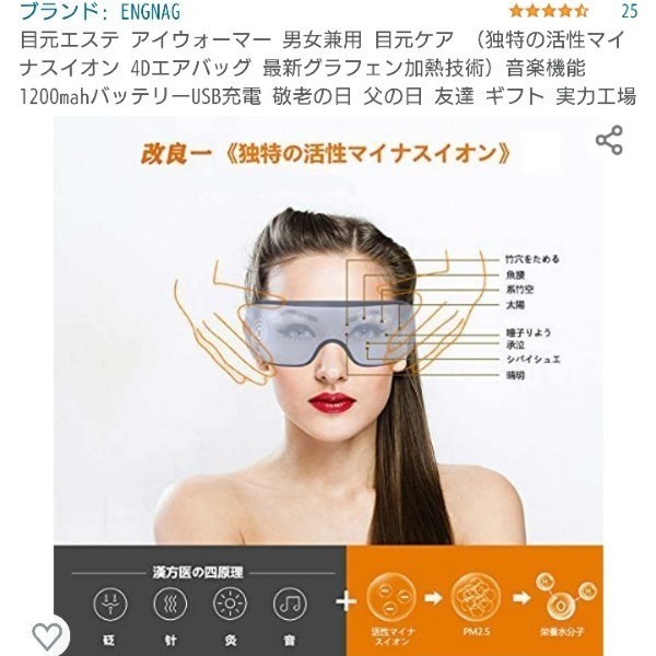 アイマッサージャー 目元マッサージャー 充電式 ホットアイマスク 美顔器 音楽 Bluetooth 疲れ目 エステ USB