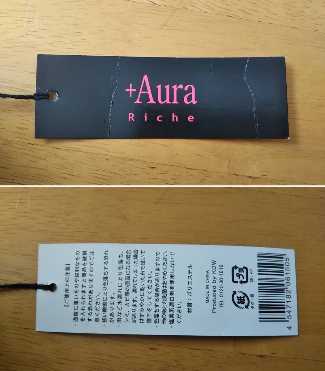 +Aura Riche アウラ バニティバッグ メイクボックス メイクポーチ　コスメバッグ ブラック_画像10