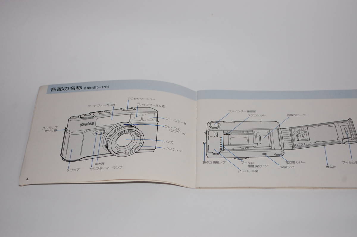コニカ　ヘキサ-　使用説明書　　　　　　　　　　　　　マ401_画像3