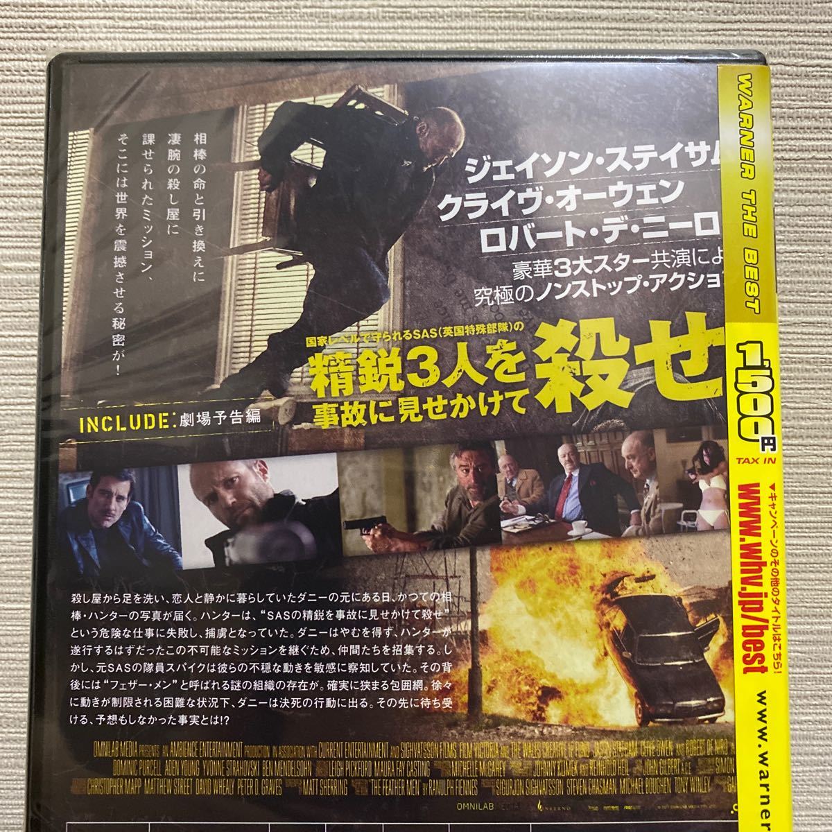 DVD新品未開封　キラーエリート　アクション映画