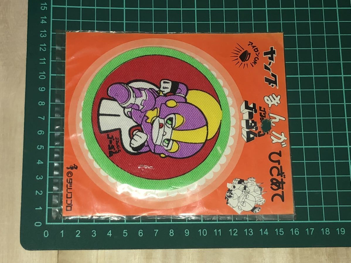 新品　未開封　当時物　ゴワッパー5 ゴーダム　ワッペン　アイロン　タツノコプロ　古い　昔の　昭和レトロ　vintage retoro アニメ　1_画像4