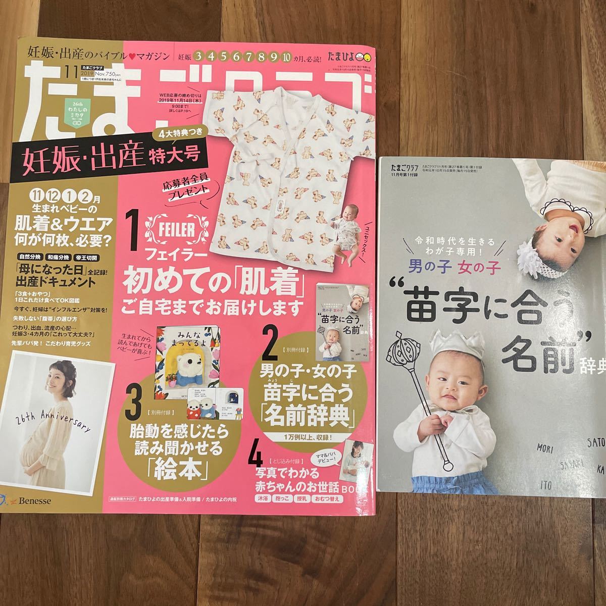 Paypayフリマ たまごクラブ 19年11月号 Paypayフリマ たまごクラブ 19年11月号