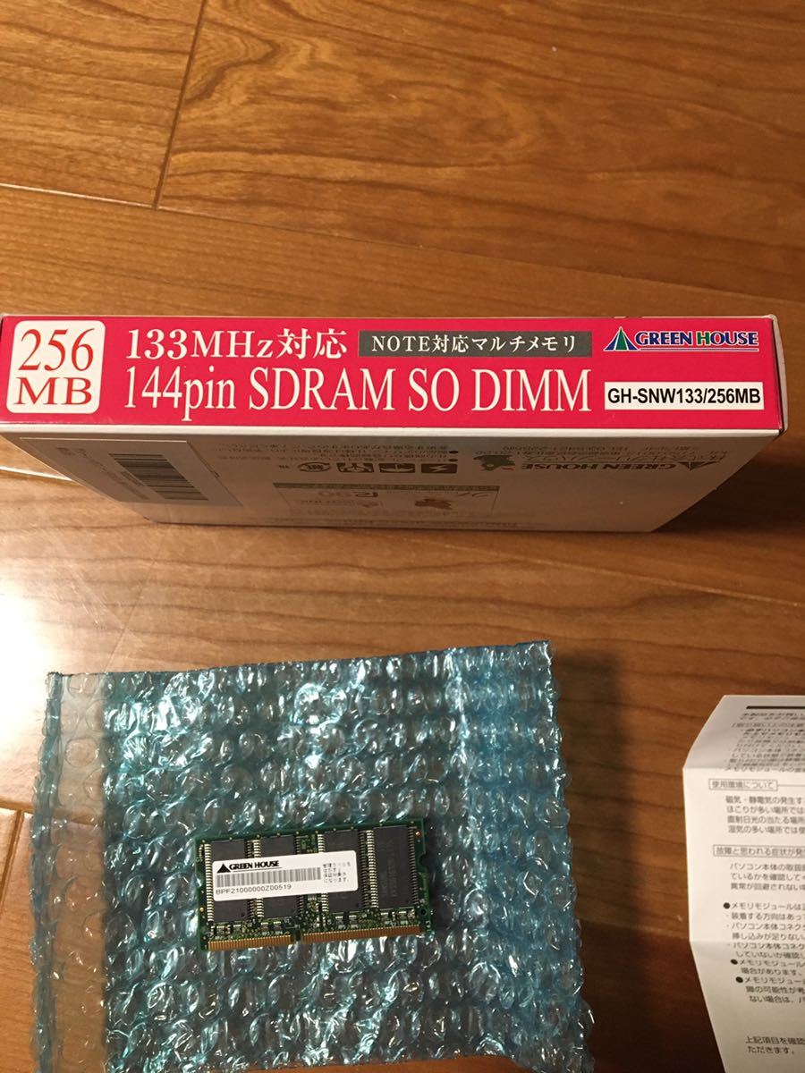 GREEN HOUSE グリーンハウス SDRAM SO DIMM 256MB GH-SNW133 256MB 中古 箱付 ノートPC用メモリ メモリ | casey.co.nz
