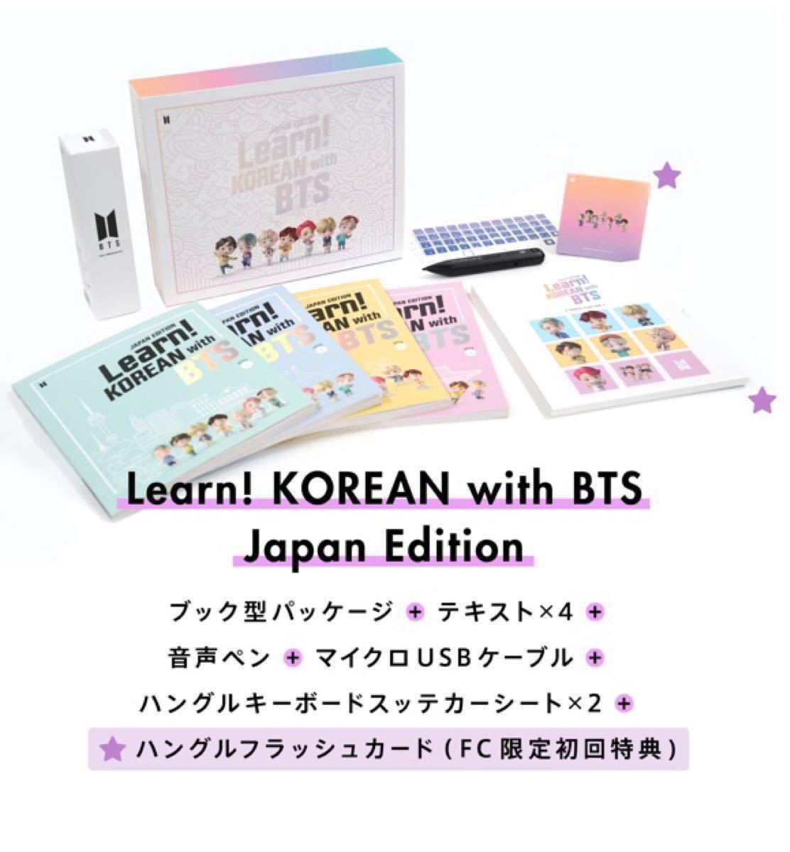 Learn KOREAN with BTS Book Package 韓国語 学習教材 新品 未開封 FC