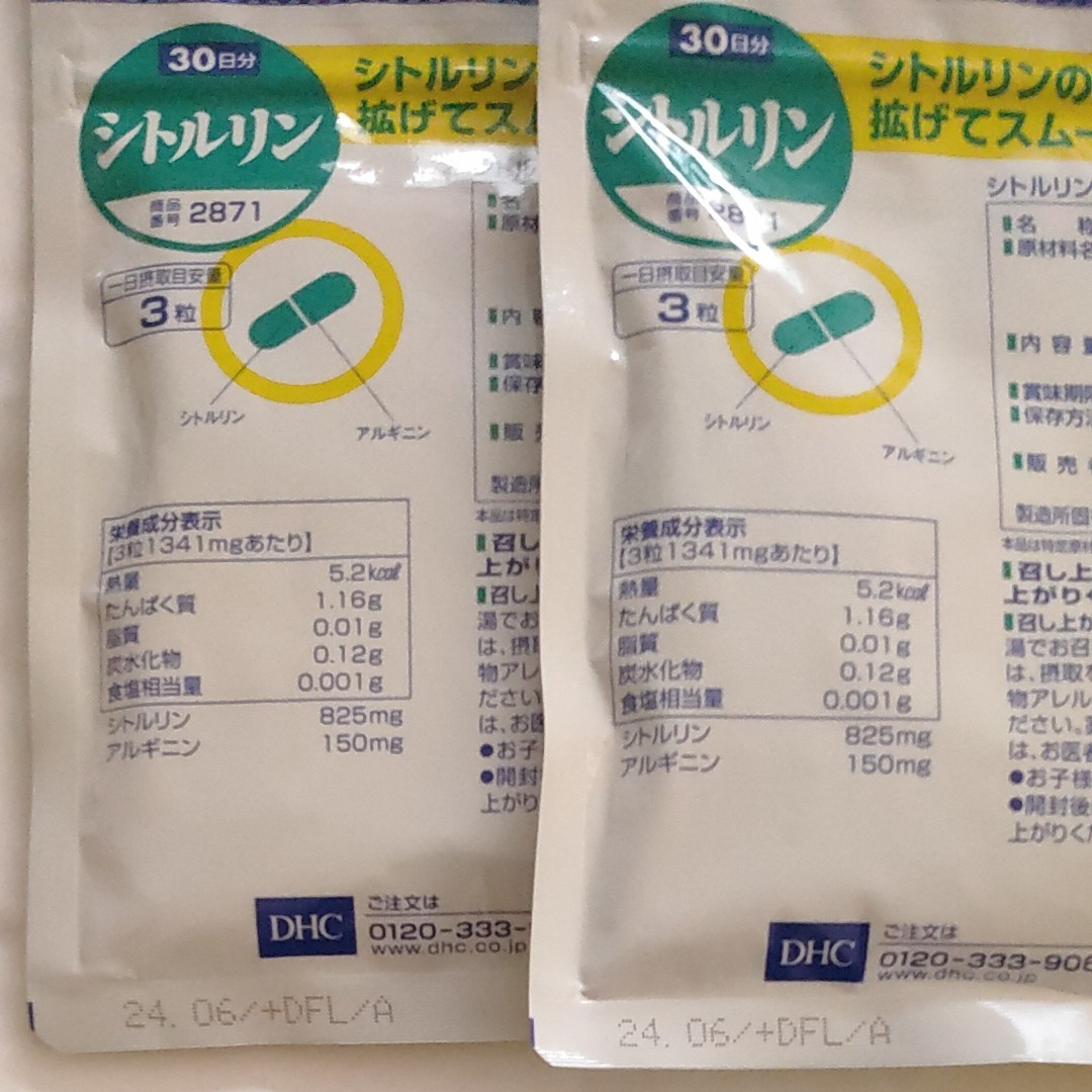 未開封品 DHC シトルリン 90粒入 30日分 - organicfarmermag.com