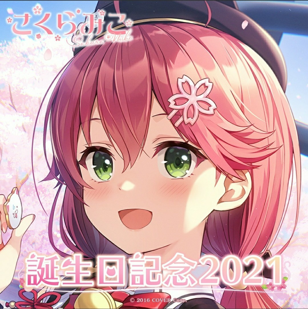 半額】 さくらみこ 復帰記念ボイスグッズ ホロライブ fawe.org