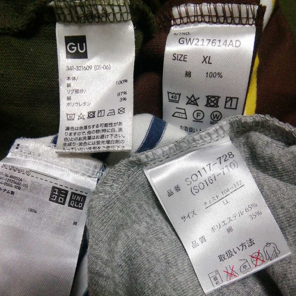古着 カットソー シャツ XL LLサイズ 4着セット まとめ売り UNIQLO GU セールの定価 白。緑セット売り まとめ売り