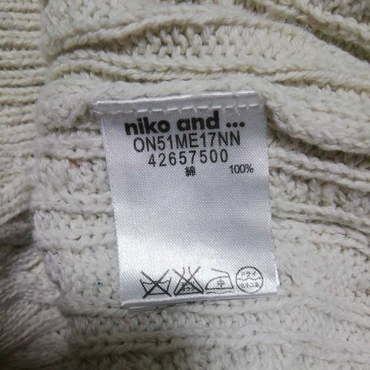 ★【古着】niko and(ニコアンド)　セーター　サイズ4　オフホワイト_画像10