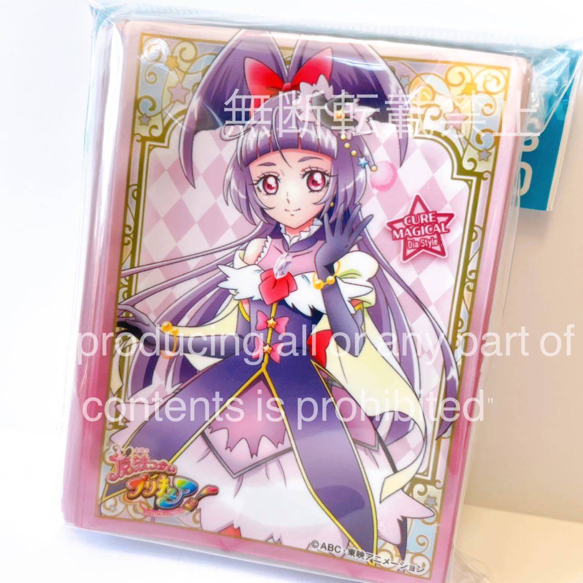 魔法つかいプリキュア プリキュア グッズ カード トレカ 魔法つかいプリキュア プリキュア グッズ カード トレカ