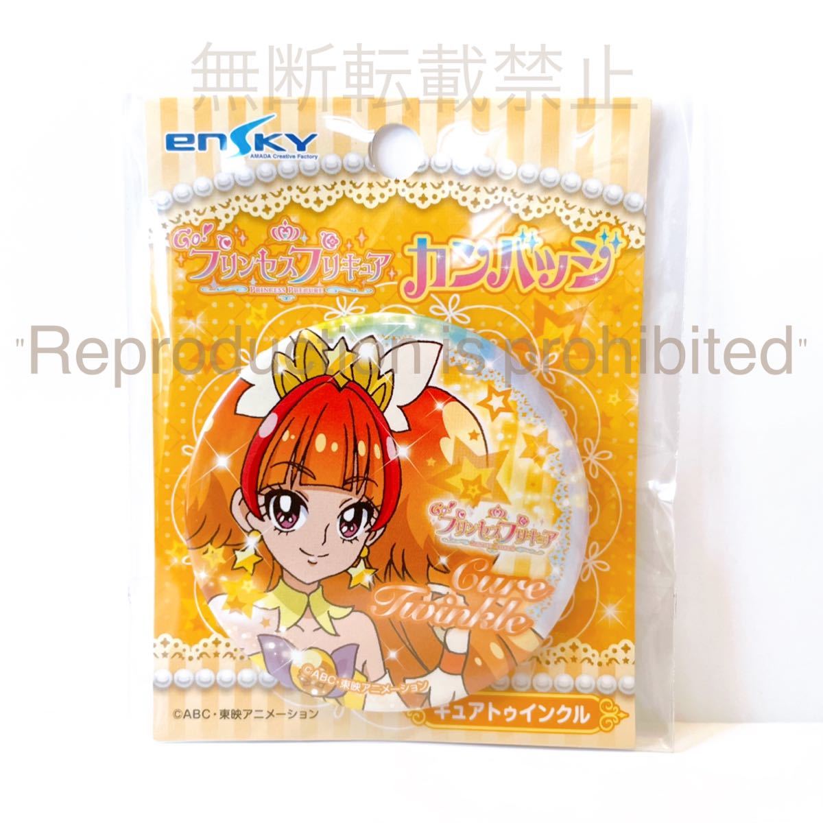 Go プリンセスプリキュア プリキュア グッズ GOプリンセス Go プリンセスプリキュア プリキュア グッズ GOプリンセス