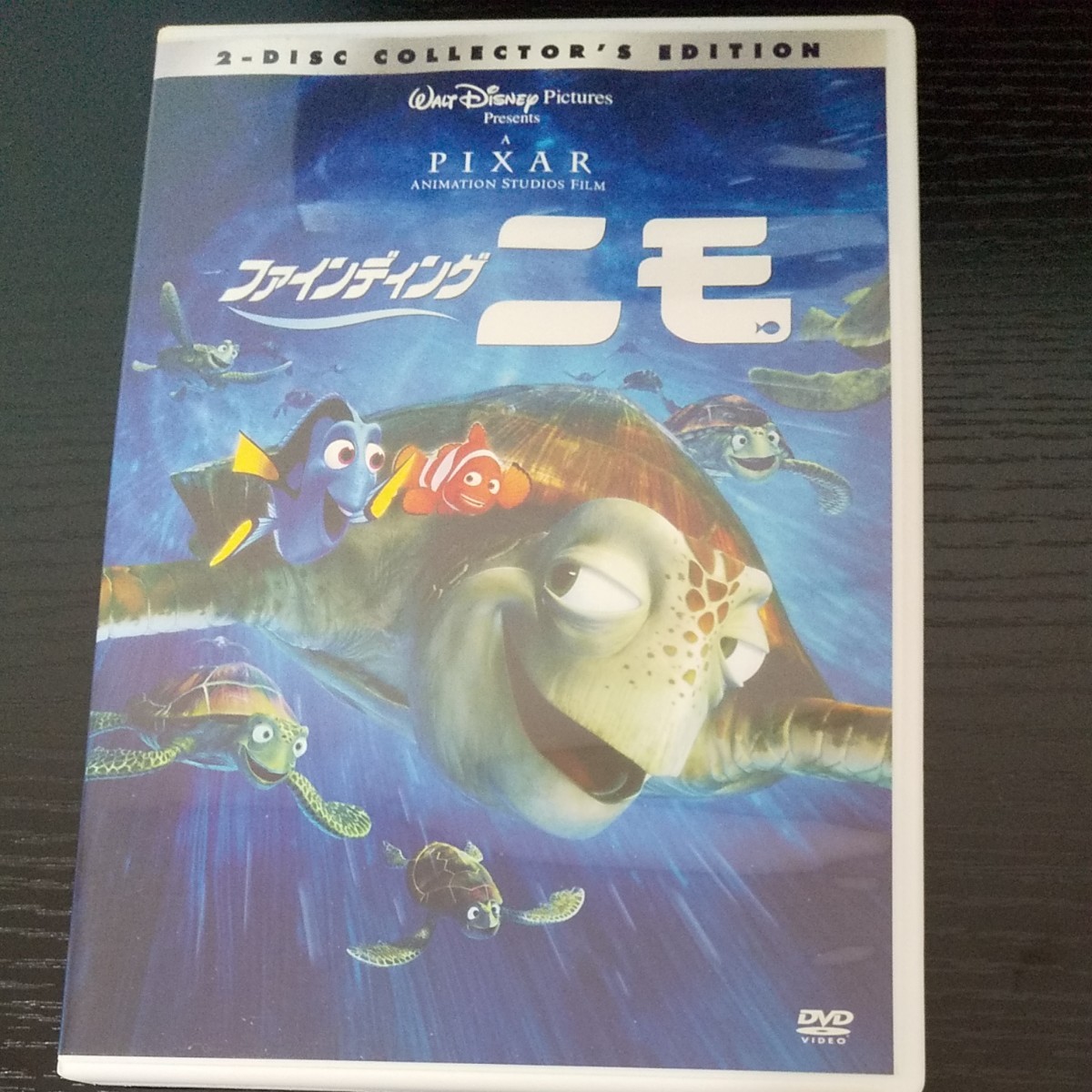 ファインディングニモ （ディズニー） DVD