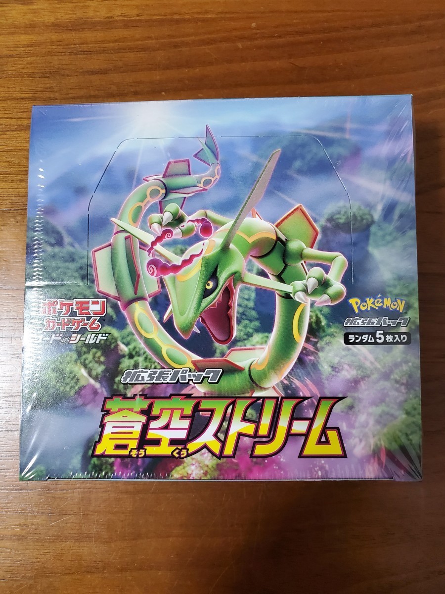 ポケモンカード 蒼空ストリーム 1BOX シュリンク付き プロモカード