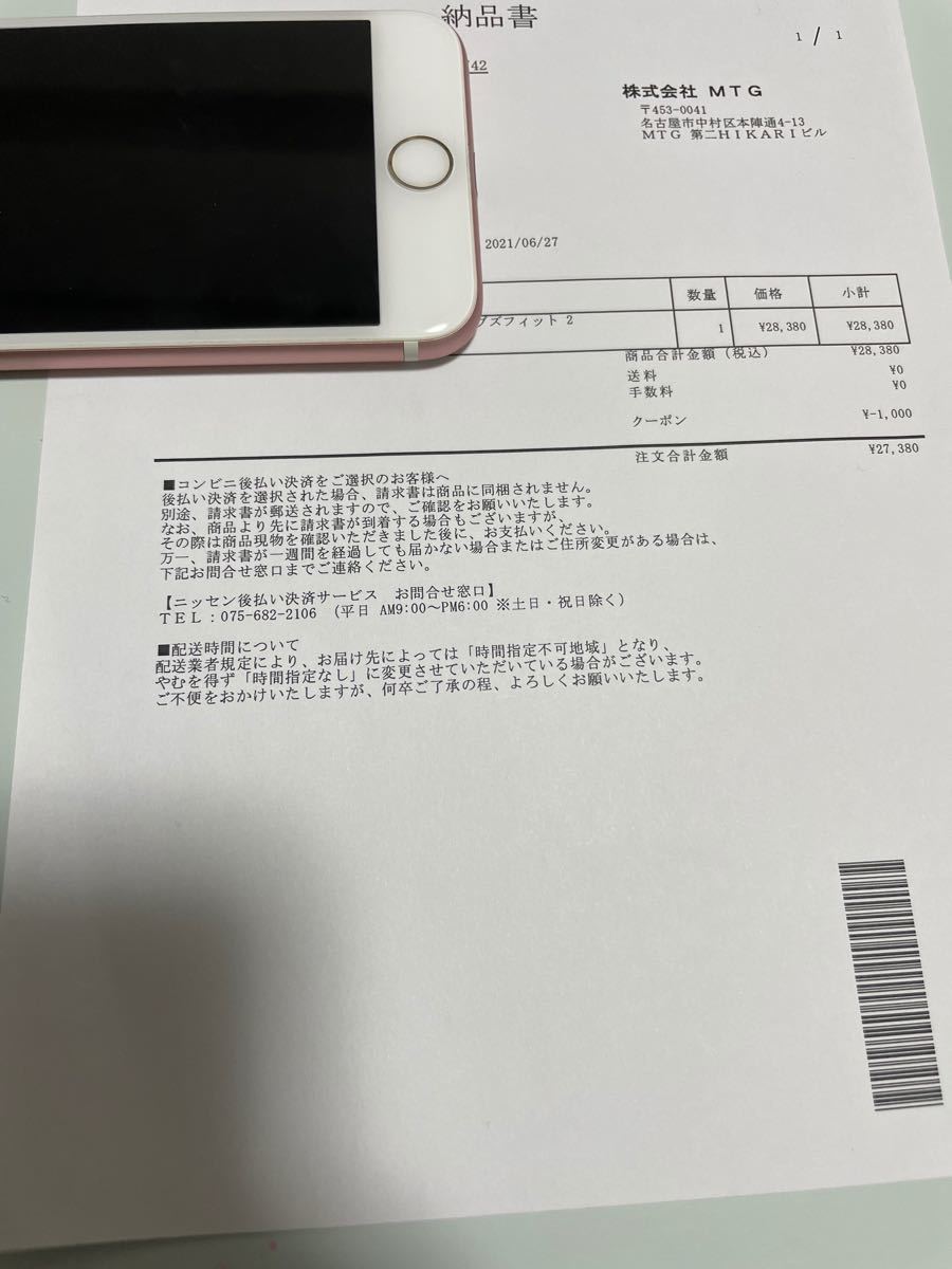 シックスパッド アブズフィット2 SIXPAD EMS MTG absfit2 正規品