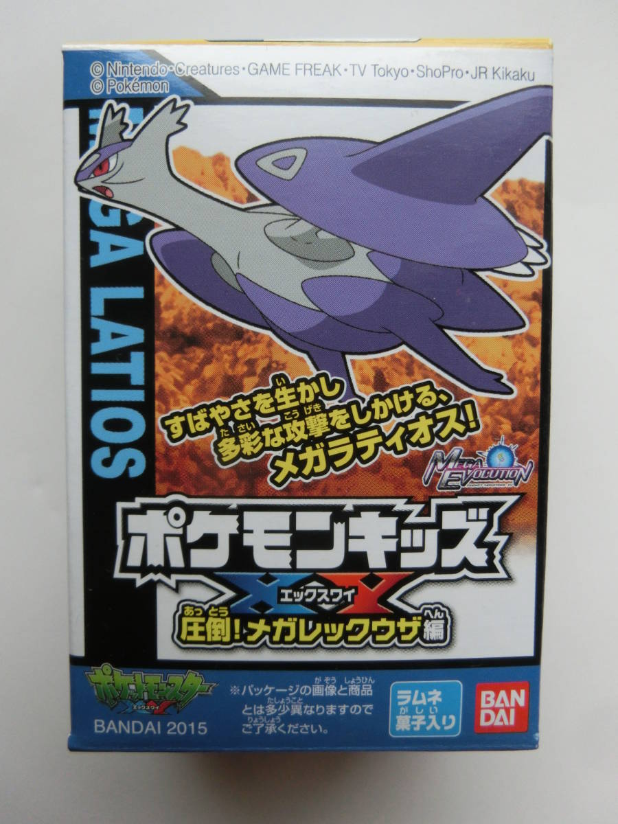 ヤフオク メガラティオス 未開封品 ポケモンキッズ ポケッ ヤフオク メガラティオス 未開封品 ポケモンキッズ ポケッ