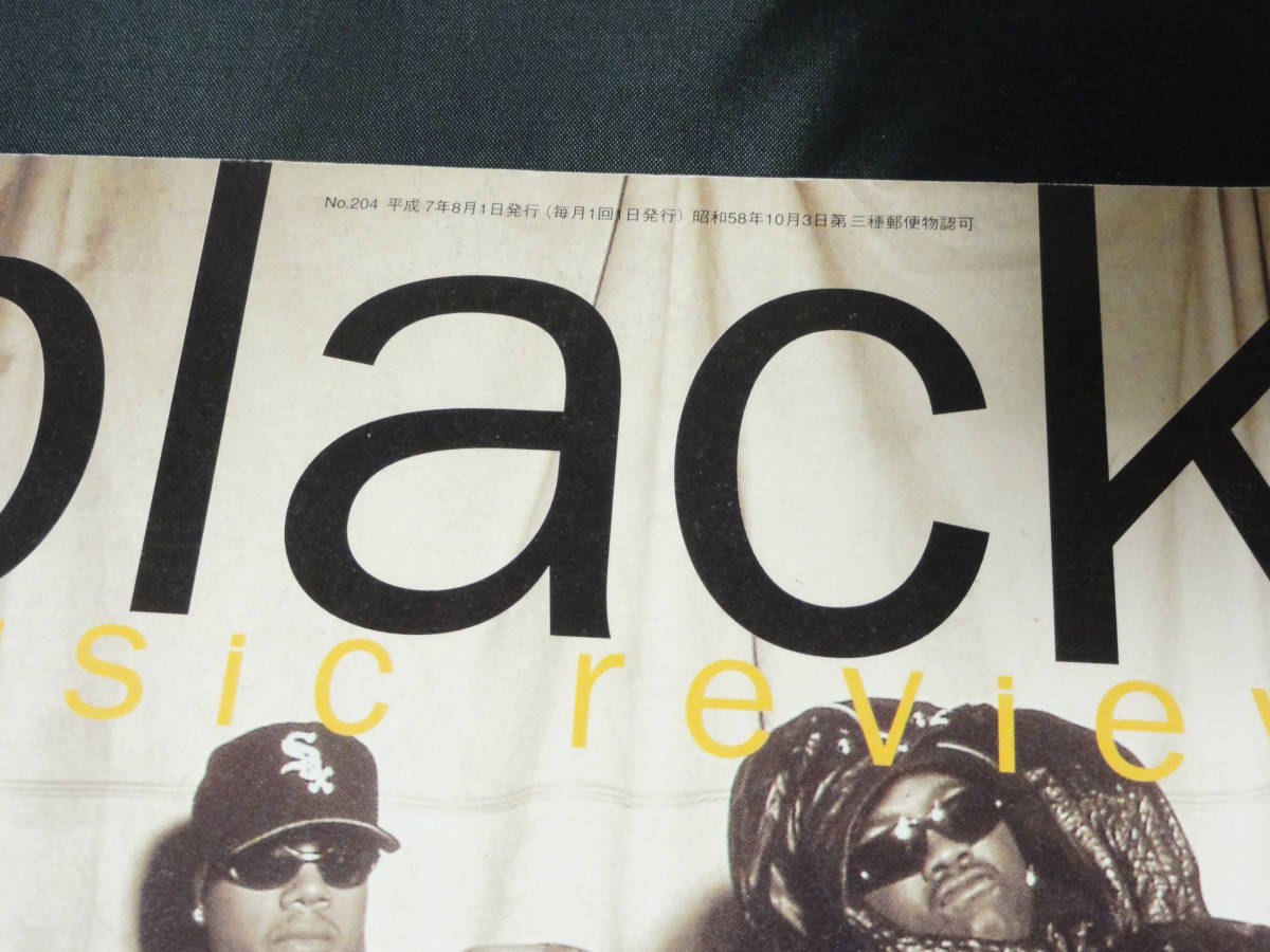 匿名配送★　ブラック・ミュージック・リヴュー No.204　Black Music Review　1995年8月号　ブラックミュージック_画像2