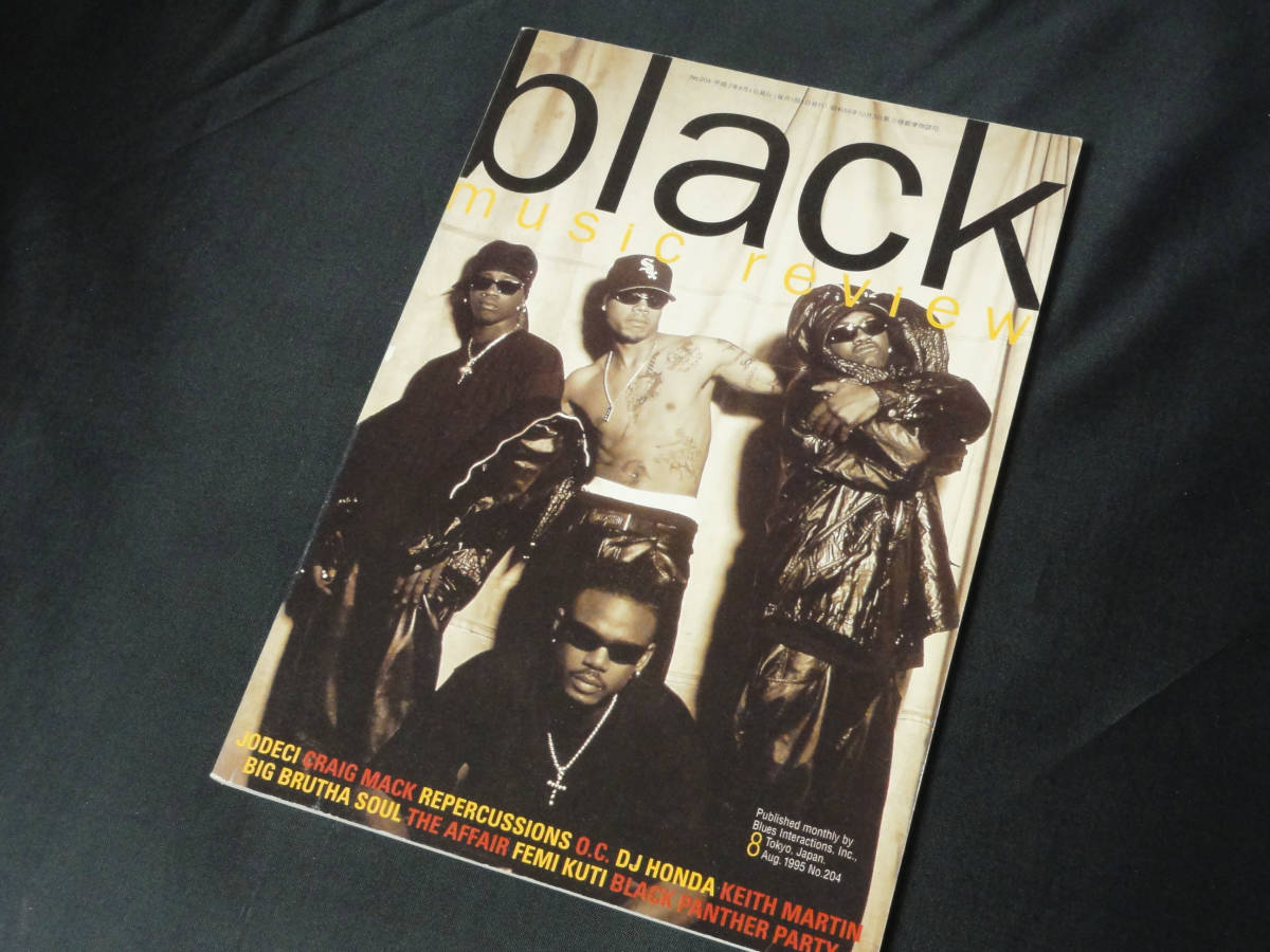 匿名配送★　ブラック・ミュージック・リヴュー No.204　Black Music Review　1995年8月号　ブラックミュージック_画像1