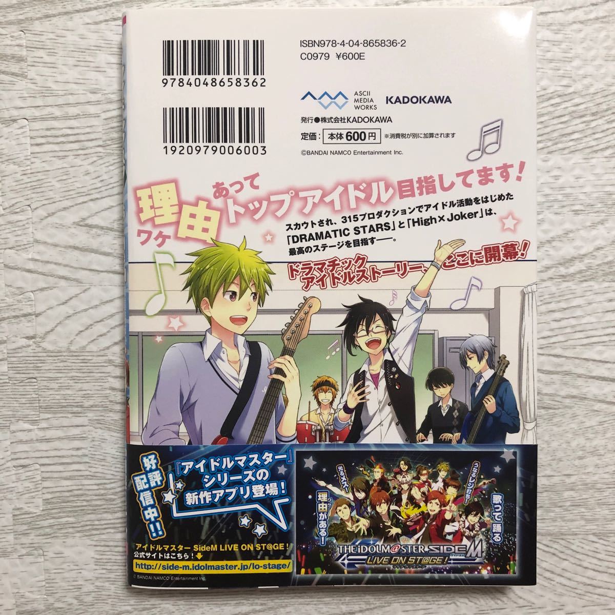 Paypayフリマ アイドルマスターsidemドラマチックステージ 1巻 Paypayフリマ アイドルマスターsidemドラマチックステージ 1巻