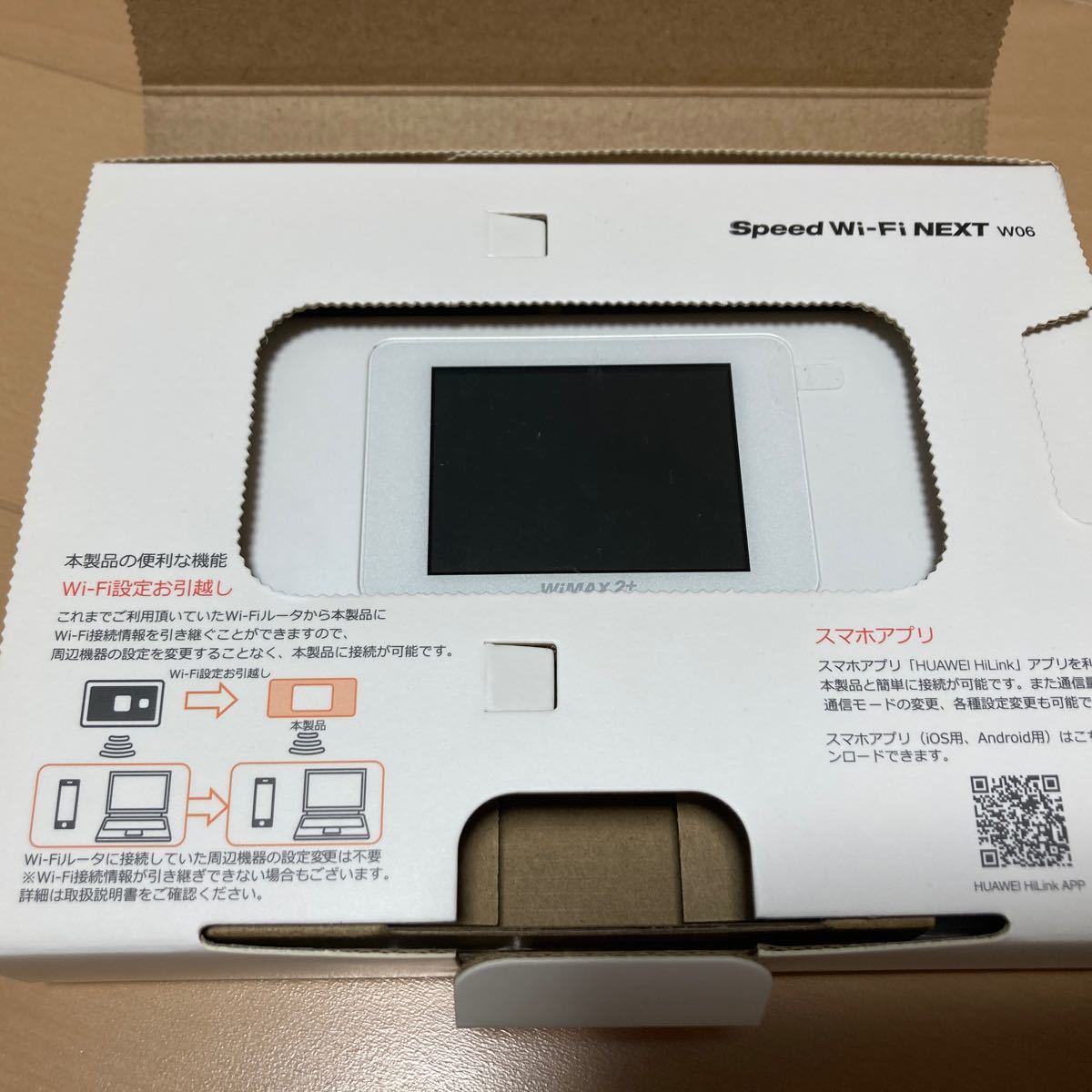 UQ版 Speed Wi-Fi NEXT W06 HWD37 ホワイト×シルバー