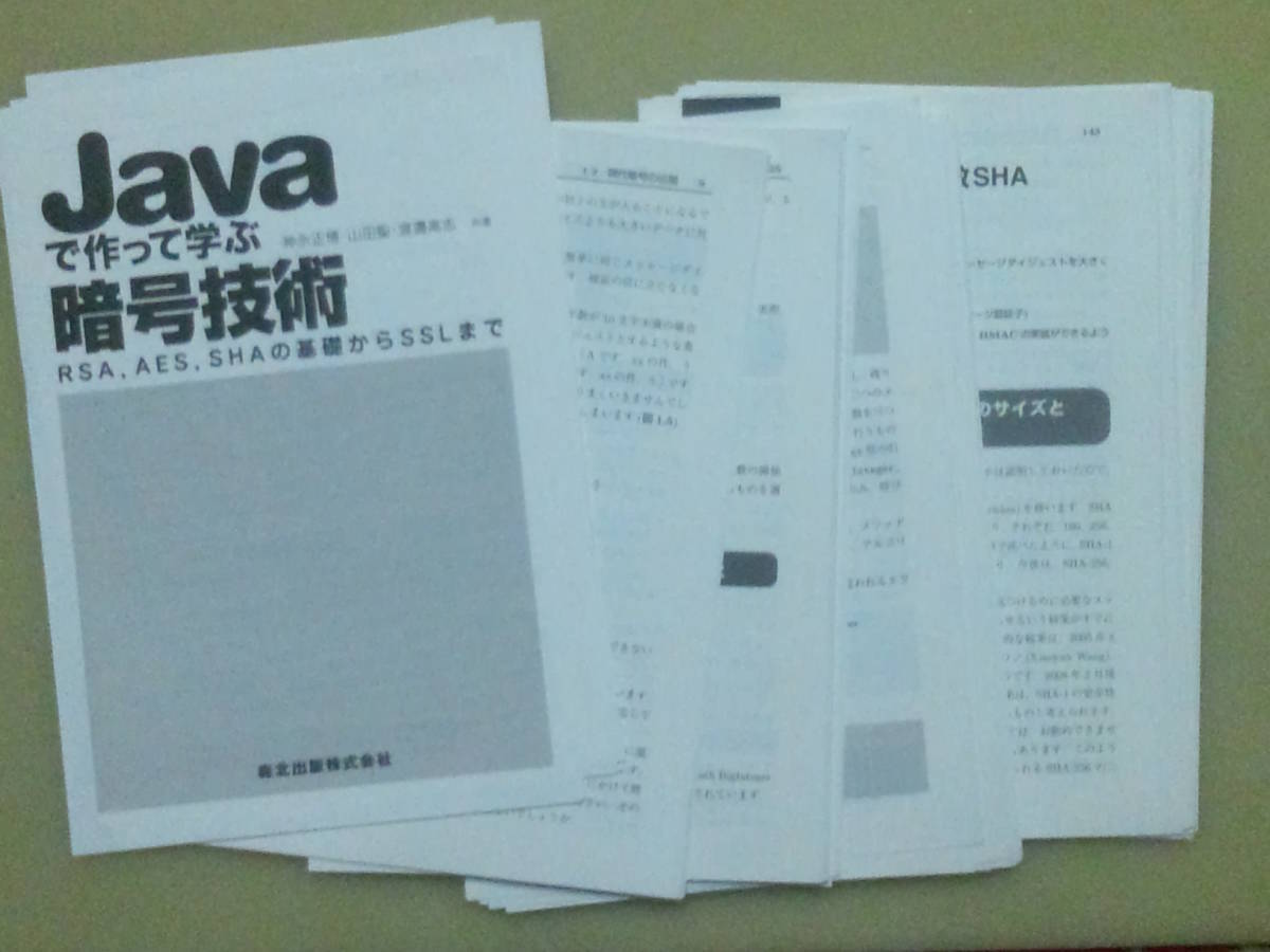  sending 180~ cutting ending Java. work ..... number technology - RSA,AES,SHA. base from SSL till 