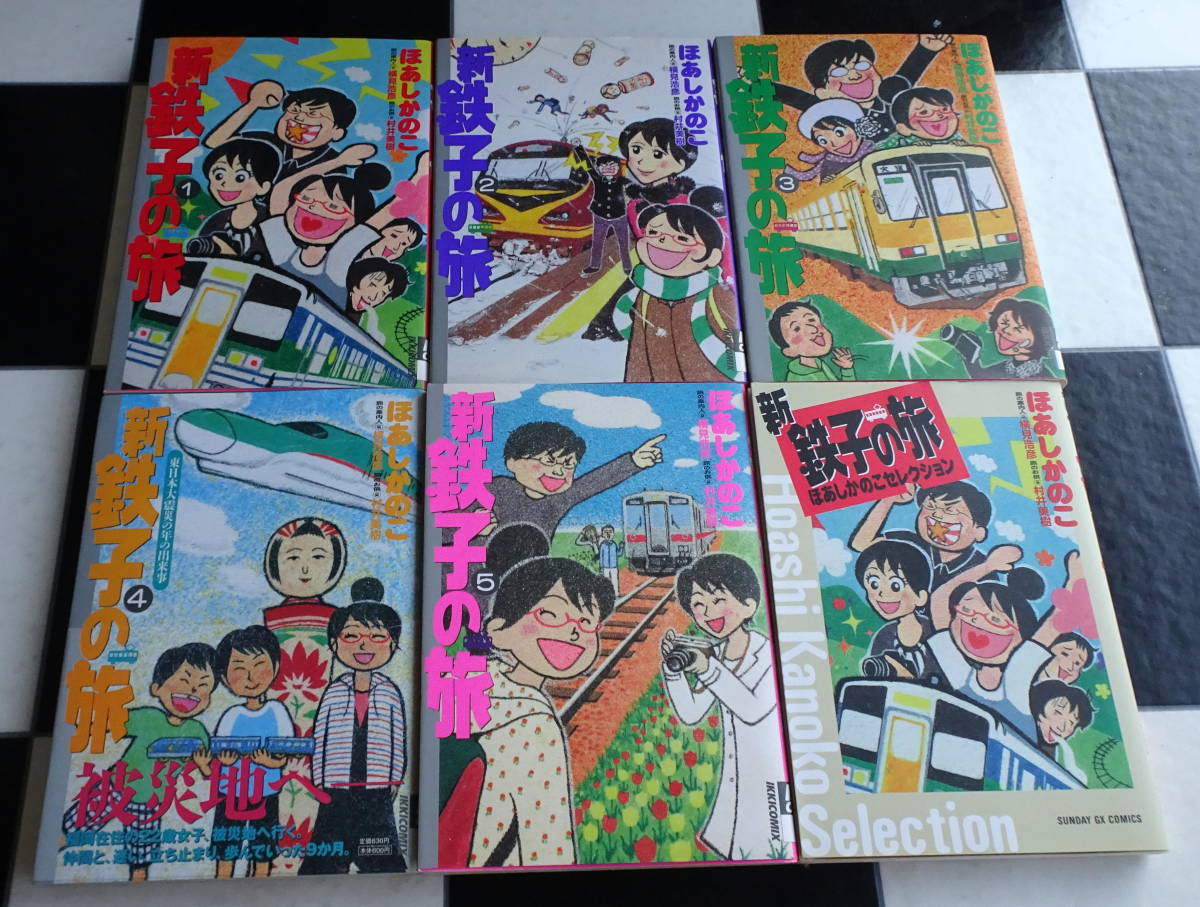 超安い 鉄子の旅 合計26冊セット 全4巻 ゆりてつ 私立百合ヶ咲女子高鉄道部 鉄娘な3姉妹 鉄本 全5巻 3代目 全6巻 プラス 新 全巻セット Www Comisariatolosandes Com 超安い 鉄子の旅 合計26冊セット 全4巻 ゆりてつ 私立百合ヶ咲女子高鉄道部 鉄娘な3姉妹 鉄本 全5巻 3代目 全6巻 プラス 新 全巻セット Www Comisariatolosandes Com