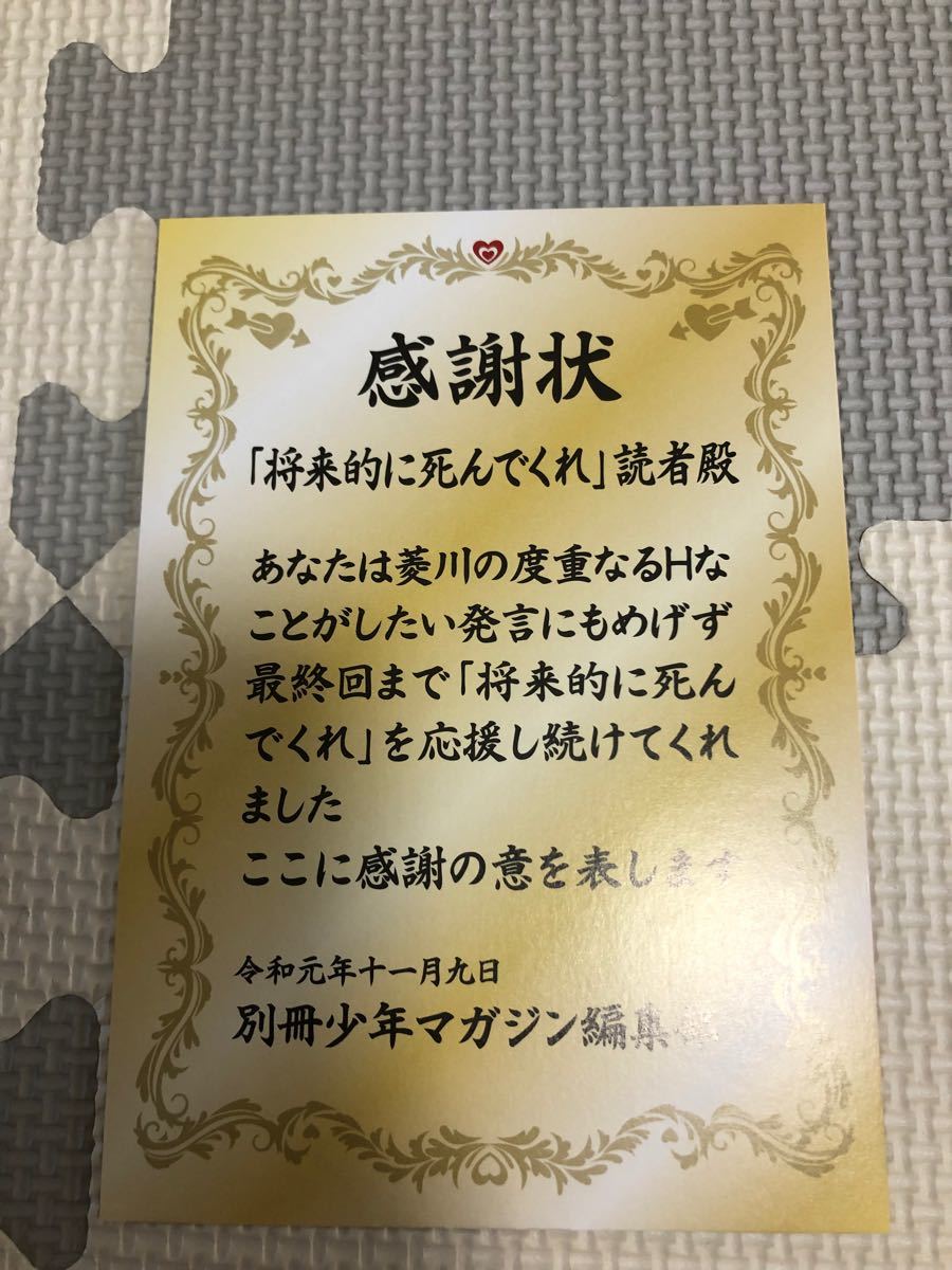 Paypayフリマ 将来的に死んでくれ ポストカード