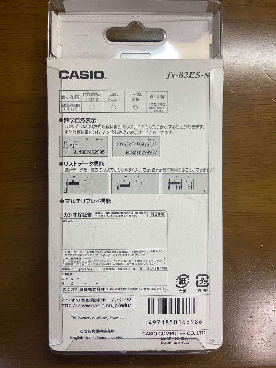(未使用)関数電卓 CASIO カシオ