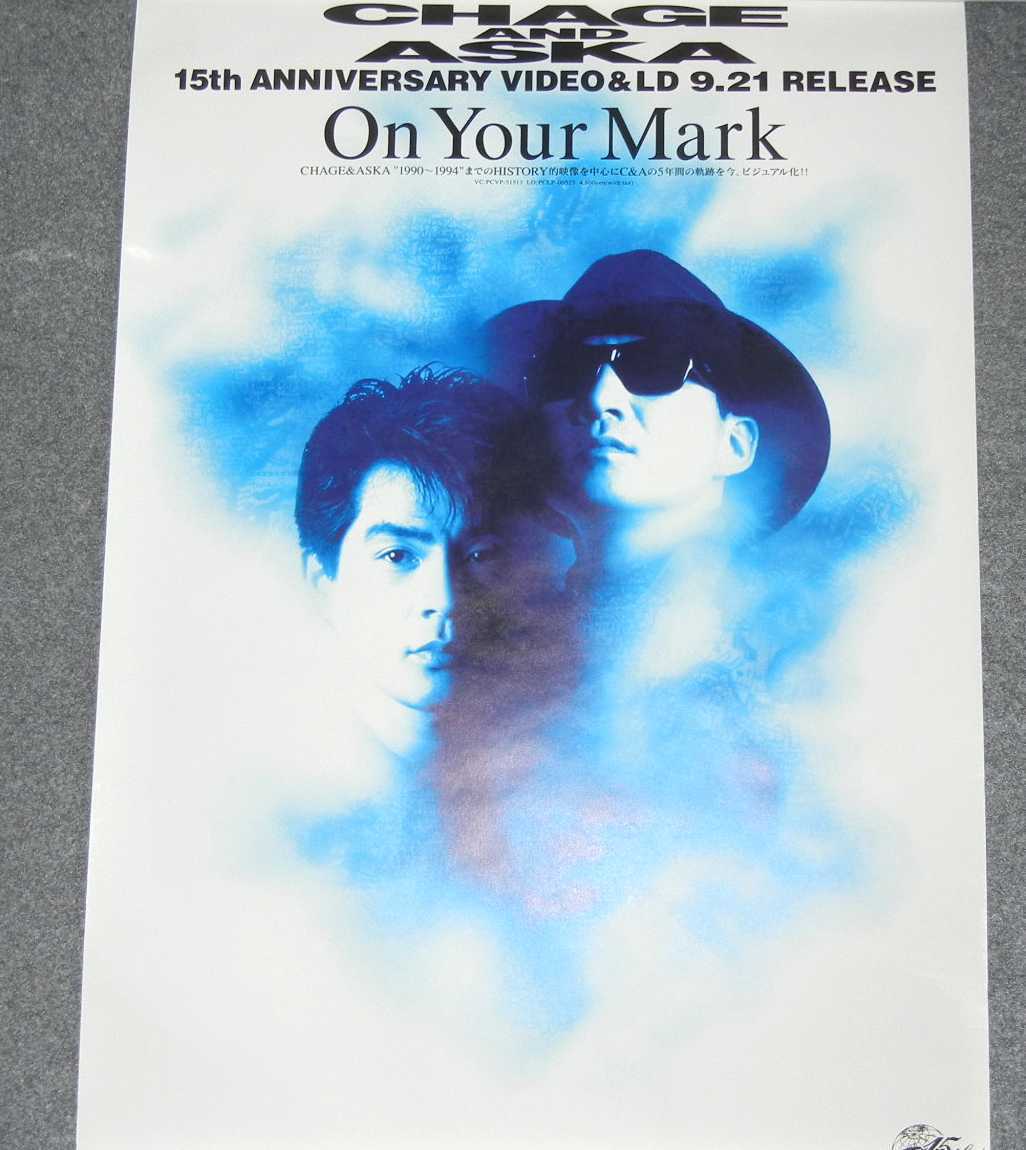 ◆ポスター◆CHAGE and ASKA／On Your Mark／チャゲ&飛鳥／１２_画像1