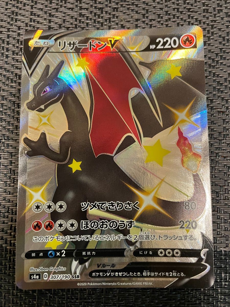 リザードンv ssr 色違い ポケモンカード|Yahoo!フリマ(旧 リザードンv ssr 色違い ポケモンカード|Yahoo!フリマ(旧
