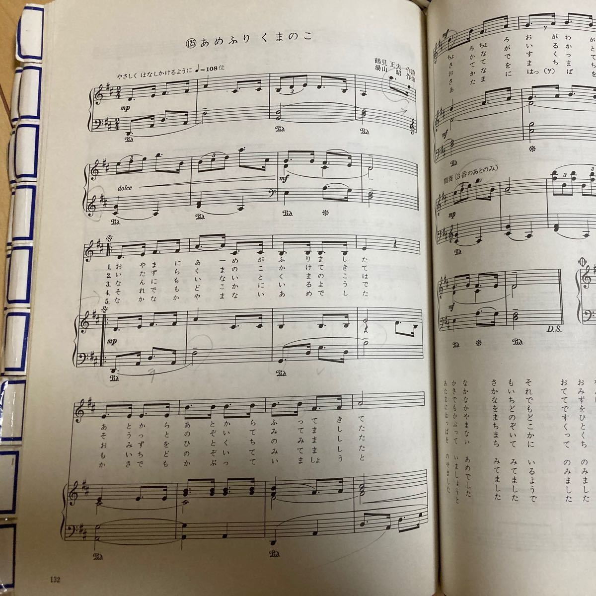 Paypayフリマ こどものうた 0 Paypayフリマ こどものうた 0