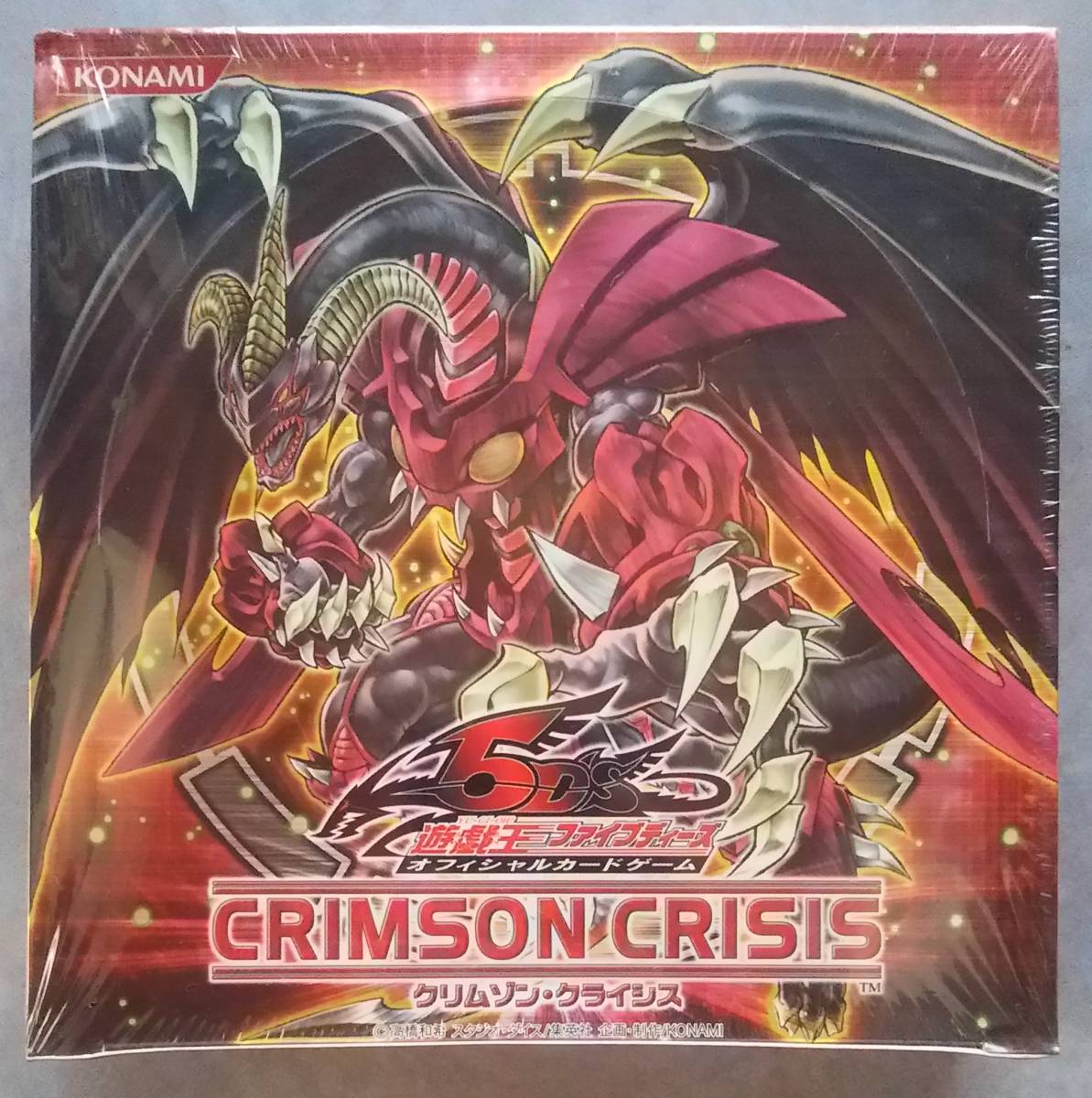 遊戯王　CRIMSON CRISIS / クリムゾン・クライシス　未開封　遊戯王 ファイブディーズ オフィシャル カードゲーム