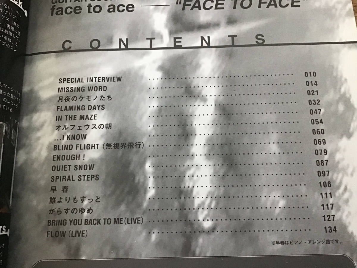 S/楽譜/face to ace/FACE TO FACE/タブ譜/ギタースコア|Yahoo S/楽譜/face to ace/FACE TO FACE/タブ譜/ギタースコア|Yahoo
