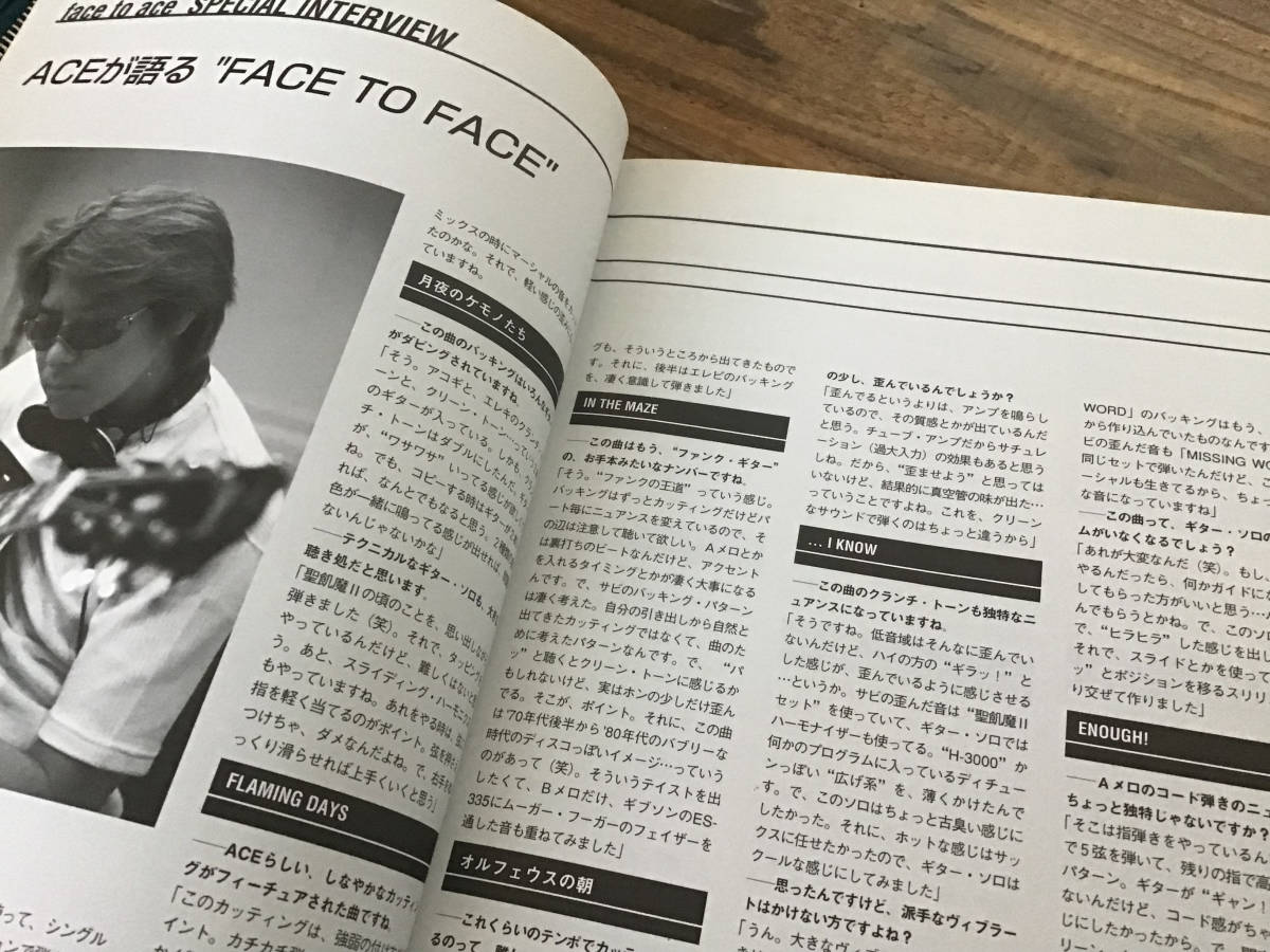 S/楽譜/face to ace/FACE TO FACE/タブ譜/ギタースコア|Yahoo S/楽譜/face to ace/FACE TO FACE/タブ譜/ギタースコア|Yahoo