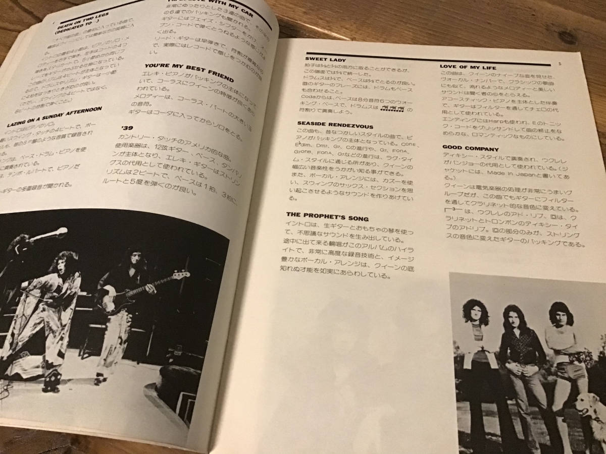 楽譜/クイーン/QUEEN/オペラ座の夜/全曲/ギターパート完全コピー 楽譜/クイーン/QUEEN/オペラ座の夜/全曲/ギターパート完全コピー
