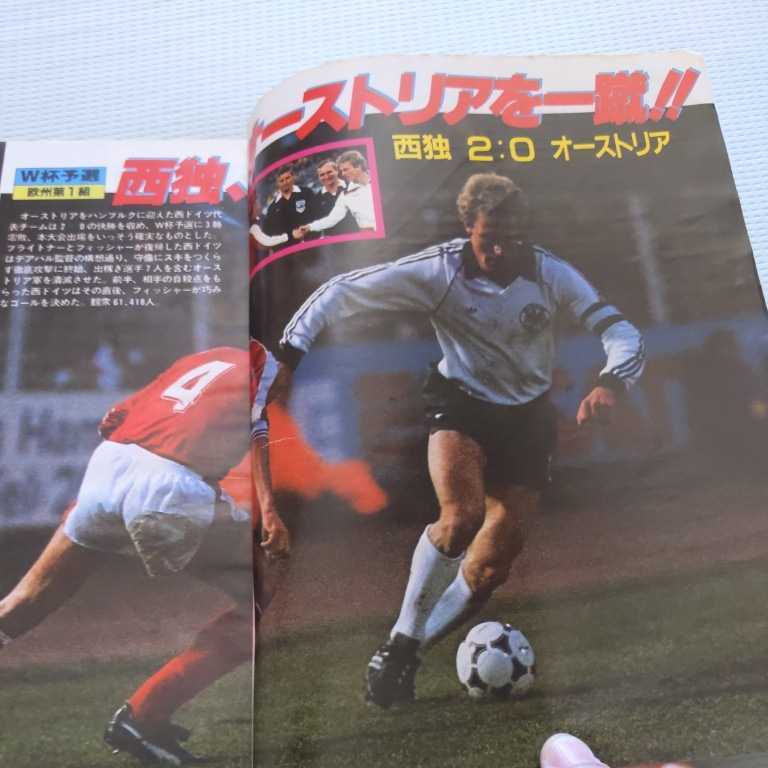 [ soccer magazine eleven 1981 year 7 month ]4 point free shipping soccer Honda number exhibition Intel Ray narudo sok Latte fibre -ko pra nika Ben fika