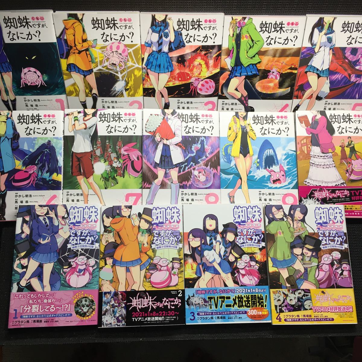 蜘蛛ですが、なにか? 1~10巻 蜘蛛子四姉妹の日常 1~4巻セット 全14冊 刷数:12,8,10,11,11,8,7,6,4,1-1,2,1,1 かかし朝浩 馬場翁 - 青年 蜘蛛ですが、なにか? 1~10巻 蜘蛛子四姉妹の日常 1~4巻セット 全14冊 刷数:12,8,10,11,11,8,7,6,4,1-1,2,1,1 かかし朝浩 馬場翁 - 青年