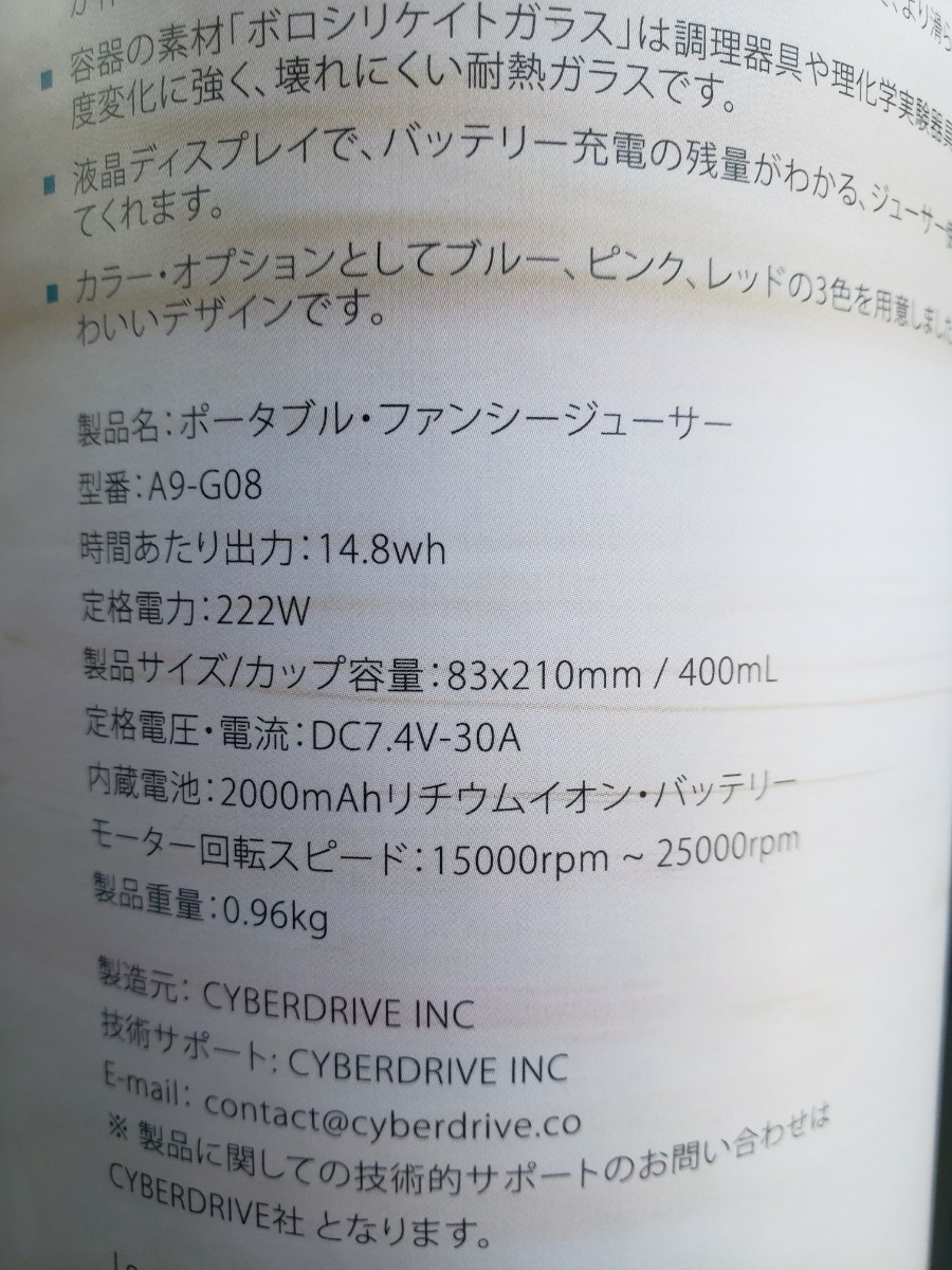 【新品・未開封】ポータブル　ファンシージューサー　400ml　カラー…レッド