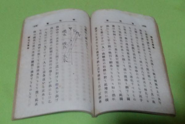 宗教哲学骸骨 徳永満之 法蔵館 宗教哲学 骸骨 - 哲学、思想 宗教哲学骸骨 徳永満之 法蔵館 宗教哲学 骸骨 - 哲学、思想