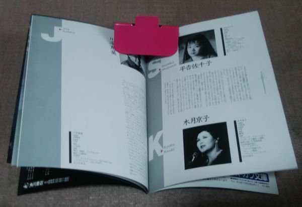  original * musical Magno rear. sea . Guin * Saga out . middle island .( Kurimoto Kaoru ) pamphlet Kurimoto Kaoru. autograph 