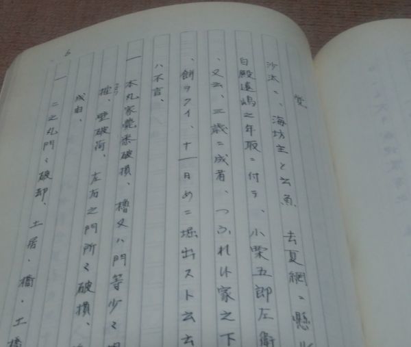 内陸および海洋地震の古地震学的研究　(2)　合計10冊　(財)　地震予知総合研究振興会　/　古地震学的研究　地震予知　地震　古地震　_画像7