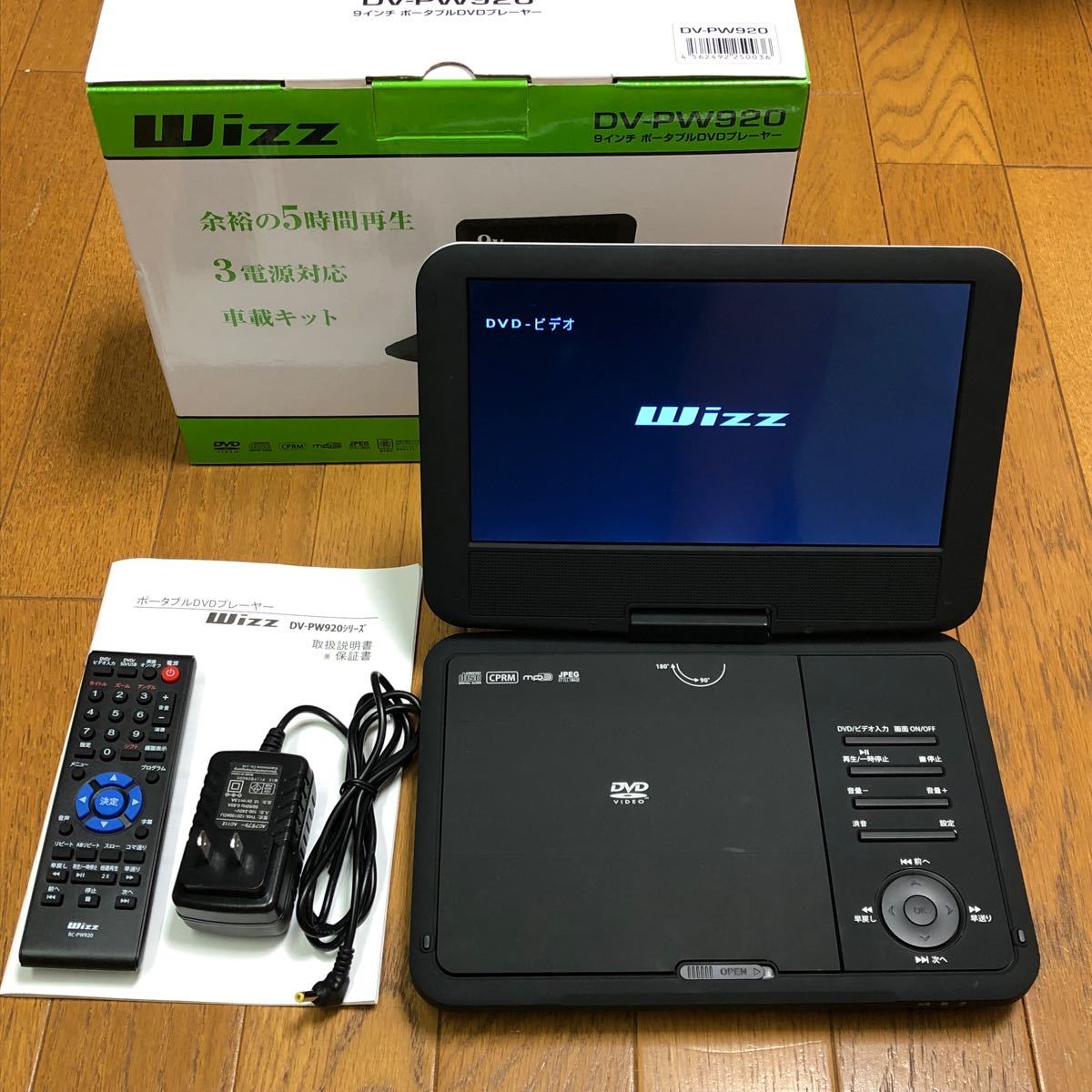 良品」9インチ ポータブルDVDプレーヤー DV-PW920 - 映像機器