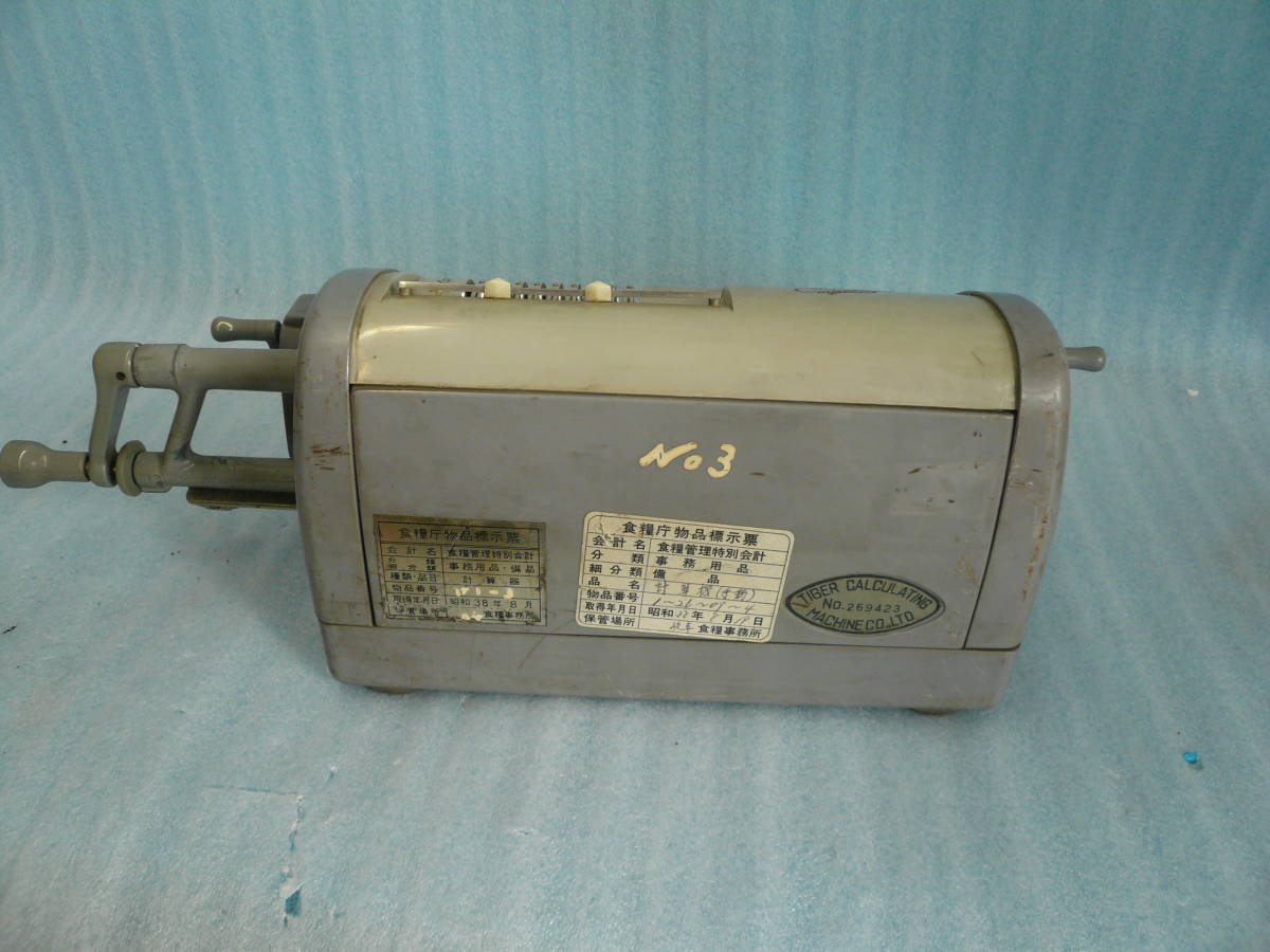 * Tiger manual count machine TIGER CULCULATING Showa era 38 year # Showa Retro # that time thing 