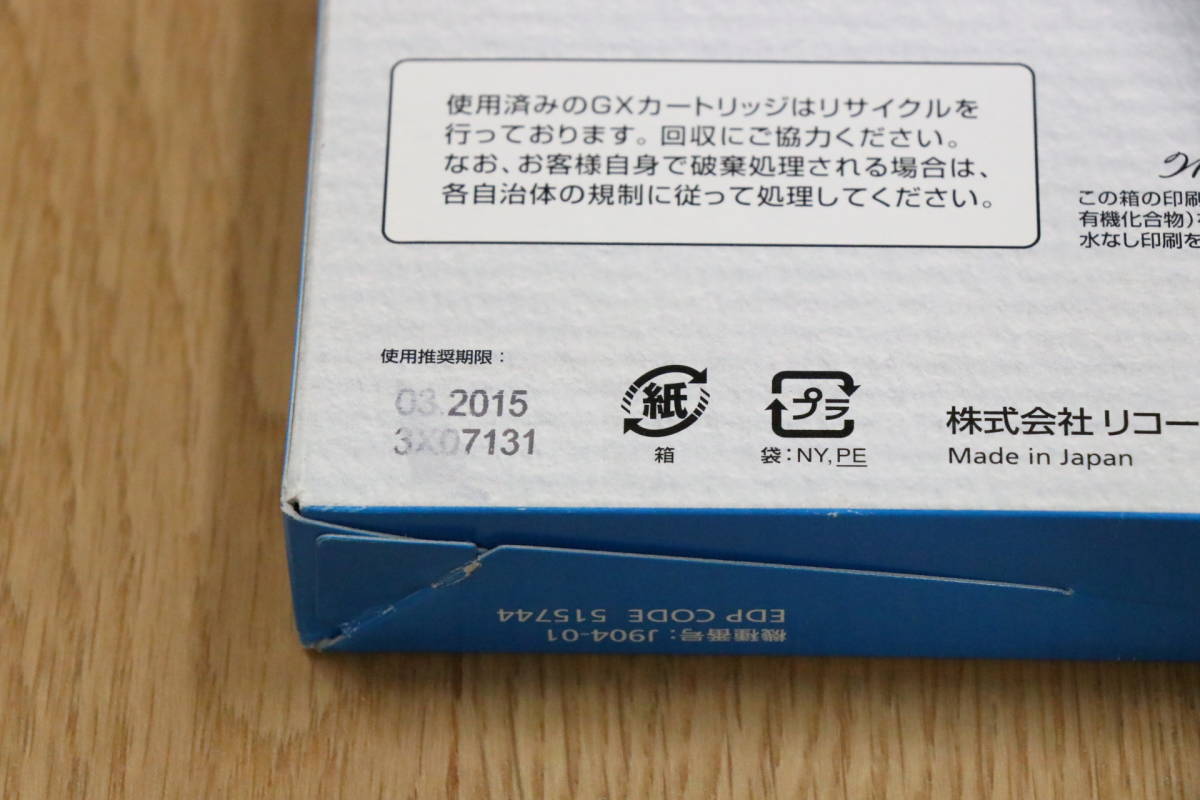 RICOH( Ricoh ) ink GX cartridge 4 color set 31M/31C/31K/31Y printer made in Japan genuine products unused expiration of a term 